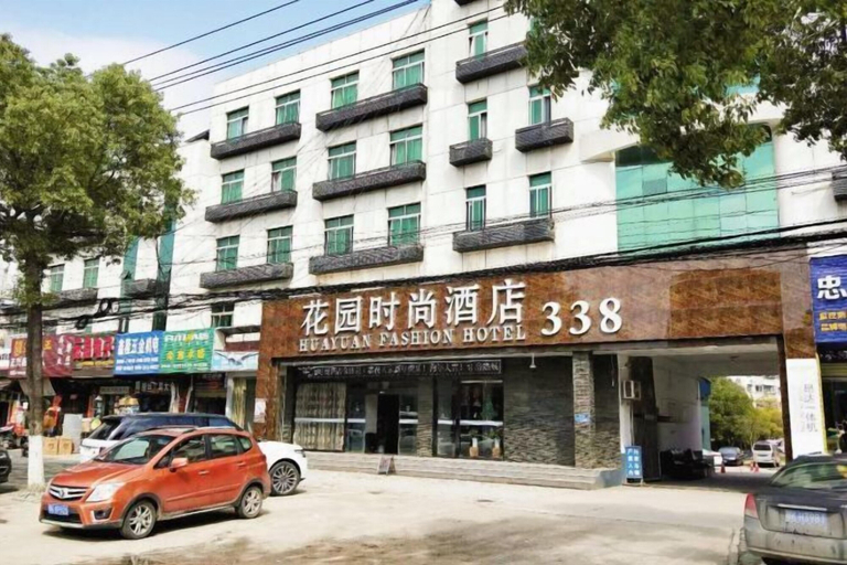 Exterior & Views 2, Huayuan Fashion Hotel 338, Xiaogan