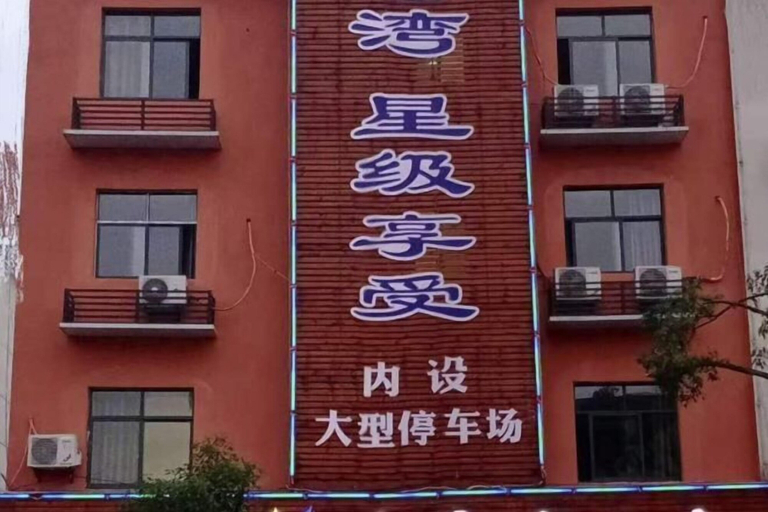 Exterior & Views, Yongda Hotel, Shangrao
