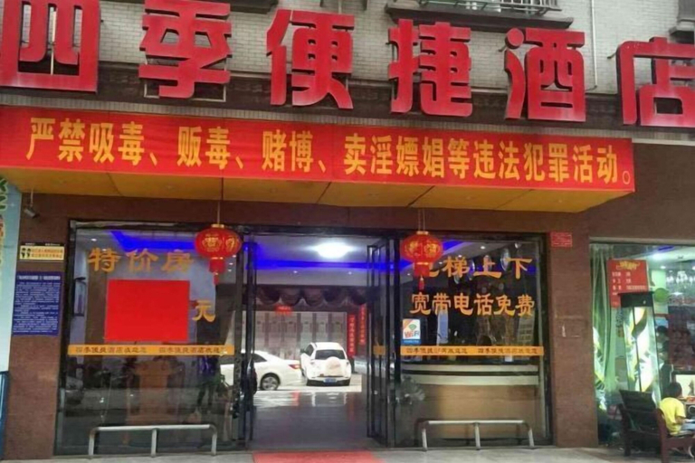 Exterior & Views 2, Dongxing Sijibianjie Hotel, Fangchenggang