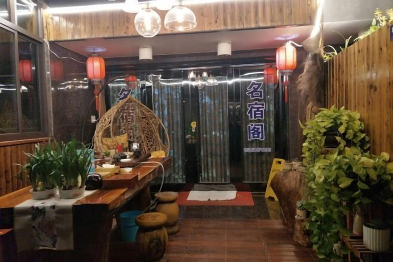 Others 5, Yandang Mountain Mingxiu Pavilion Inn, Wenzhou