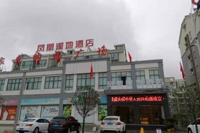 Exterior & Views 2, Fenghuag Xidi Hotel, Lu'an