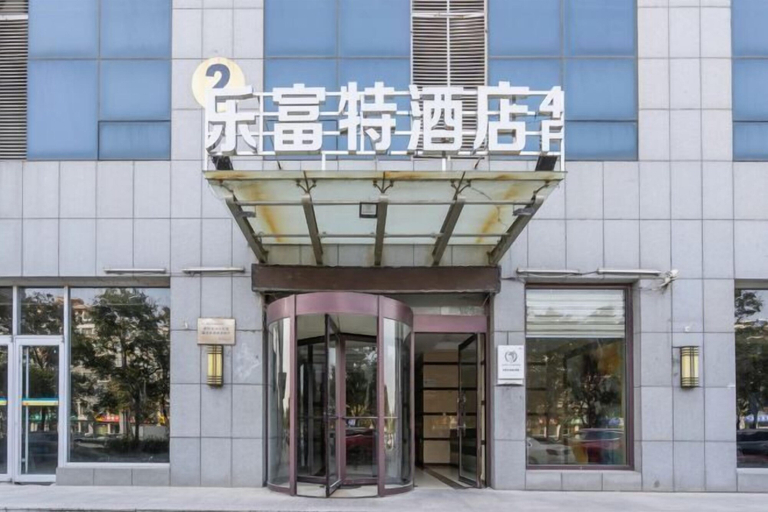 Exterior & Views 2, Loft Hotel, Weifang