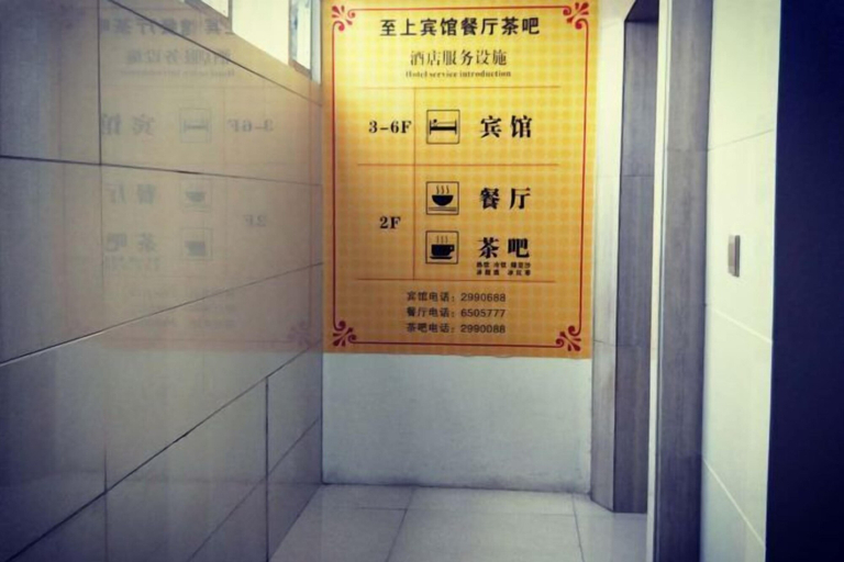 Others 5, Taoyuan Supreme Hotel, Changde