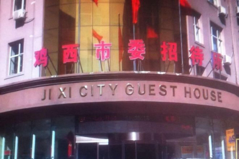 Exterior & Views, Jixi City Guesthouse, Jixi