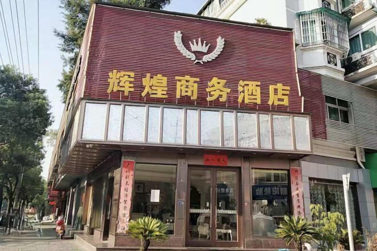 Exterior & Views 2, Yunhe Brilliant Business Hotel, Lishui