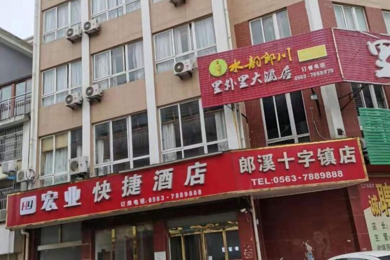 Exterior & Views, Hongye Hotel, Xuancheng