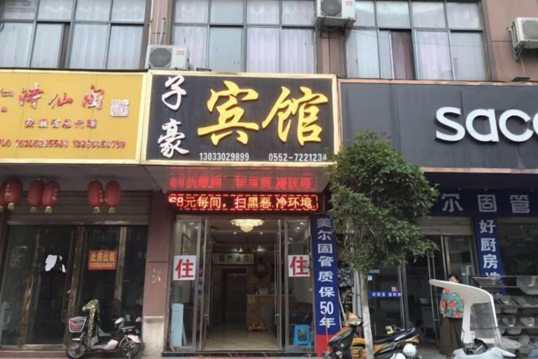 Exterior & Views 2, Guzhen Zihao Hotel, Bengbu