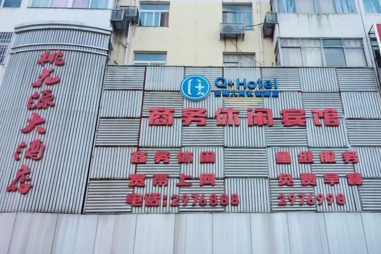 Exterior & Views, Taohuanyuan Hotel, Anqing