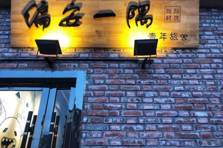 Exterior & Views 2, Pian an Yi Yu, Chizhou