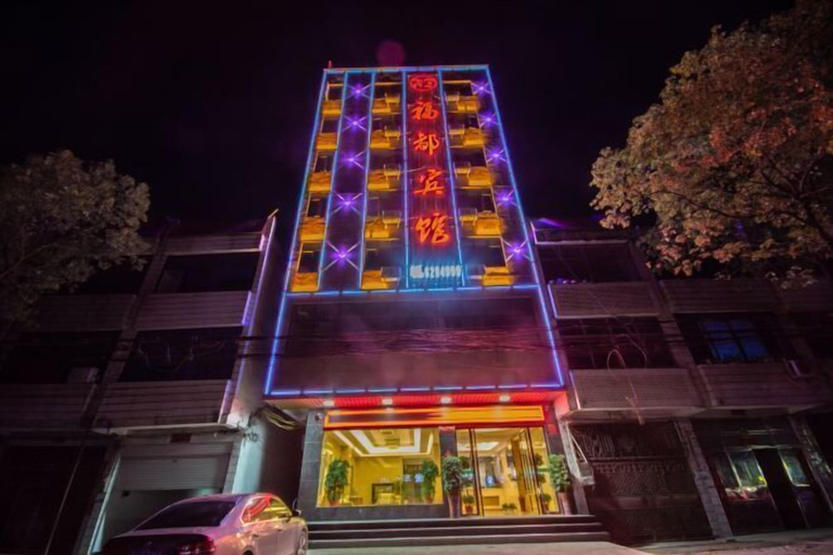 Exterior & Views 2, Fudu Hotel, Huanggang