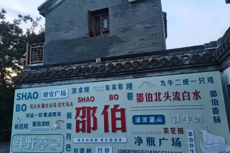 Exterior & Views 2, Huating Hotel (Jiangdu District Shaobo Ancient Town), Yangzhou