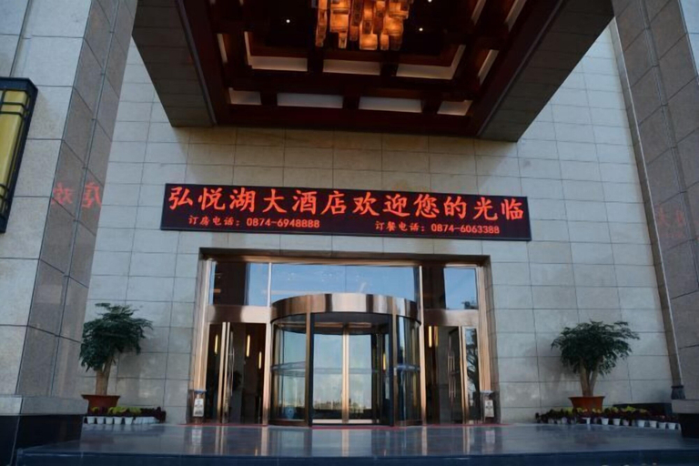 Exterior & Views, Hongyuehu Hotel, Qujing