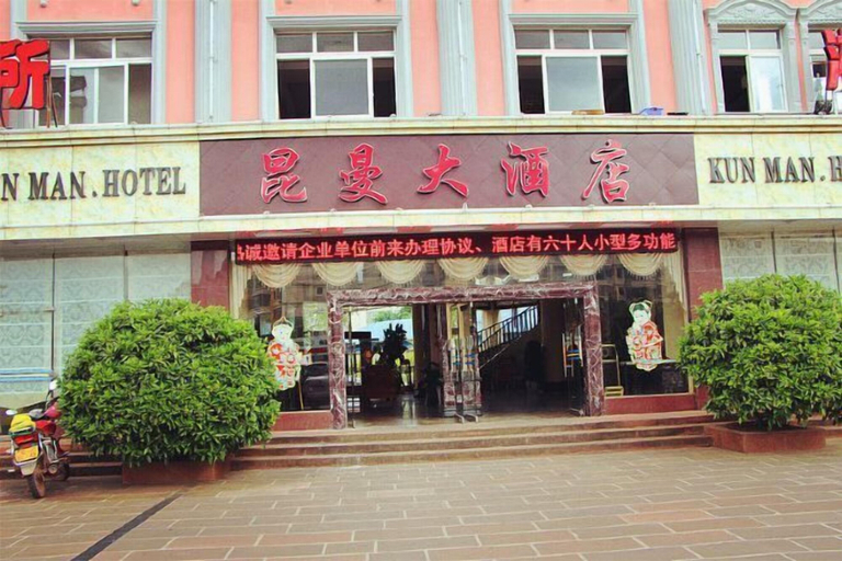 Exterior & Views 2, Pu'er Kunman Hotel, Pu'er