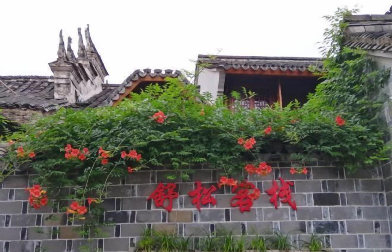 Others 4, Ninghai Shusong Hotel, Ningbo