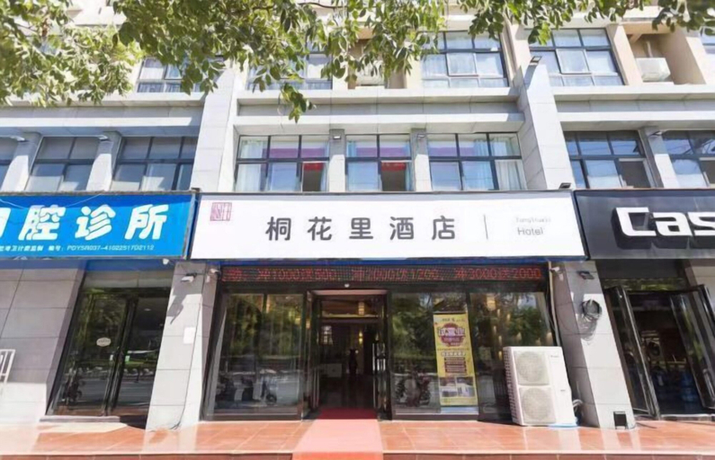 Exterior & Views 2, Tonghuali Hotel, Kaifeng