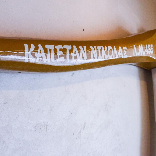Room 3, Traditional Sirma in Klima, South Aegean