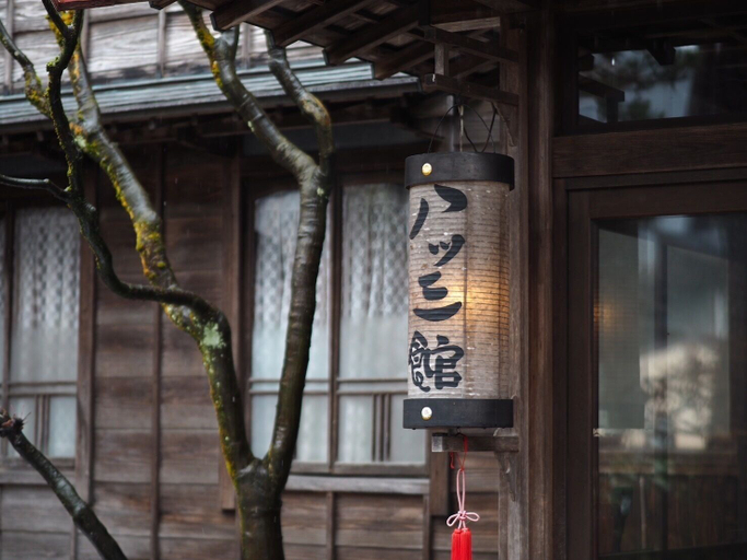 Exterior & Views 1, Yatsusankan, Hida