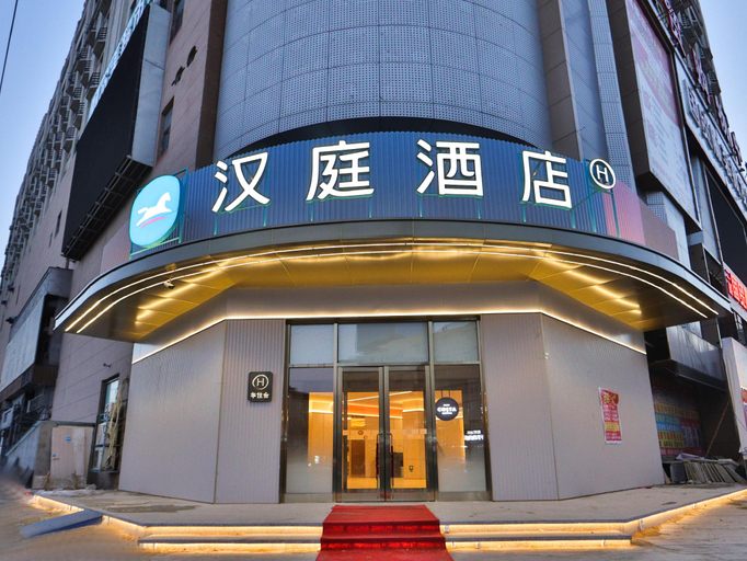 Exterior & Views 1, Hanting Hotel Shulan Railway Station, Jilin
