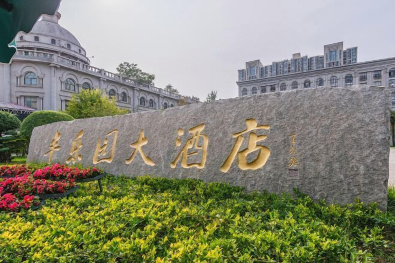 Exterior & Views 2, Fengleyuan Hotel, Zhengzhou
