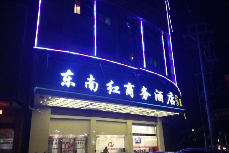 Exterior & Views 2, Dongnanhong Business Hotel, Putian