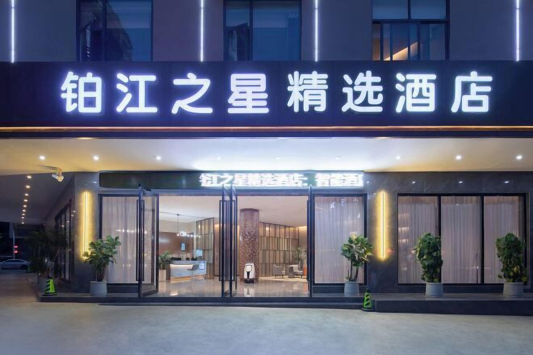 Exterior & Views 2, Bojiang Star Select Hotel (Qiubei County Government Store), Wenshan Zhuang and Miao
