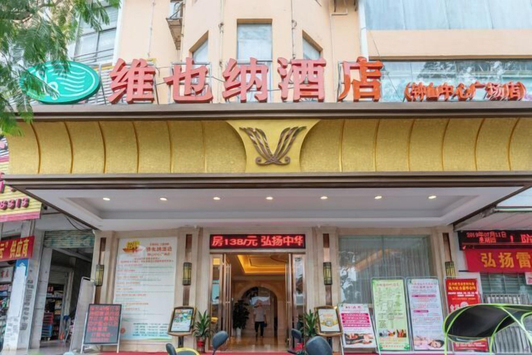 Exterior & Views 2, Vienna Hotel (Zhongshan Plaza), Hezhou