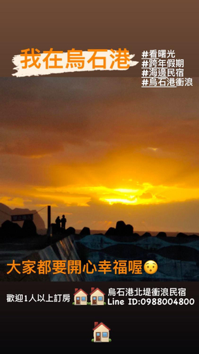 Others 5, Wushih Surf Hostel, Yilan