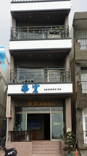 Others 5, Hua Hung Guest House, Pingtung