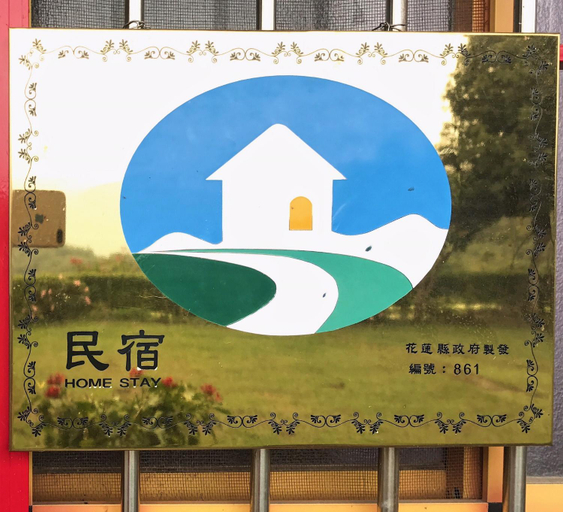 Others 2, Jiu An Qing Jing Homestay, Hualien