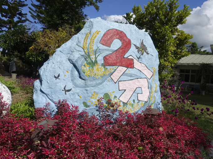 Others 4, Erfen De Homestay, Taitung