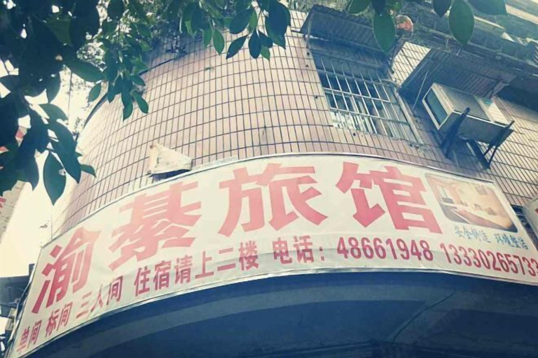 Exterior & Views, Yuqi Hostel, Chongqing