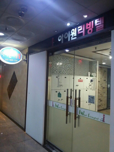 Exterior & Views 2, Jukjeon Guesthouse iwantlivingtel, Yongin