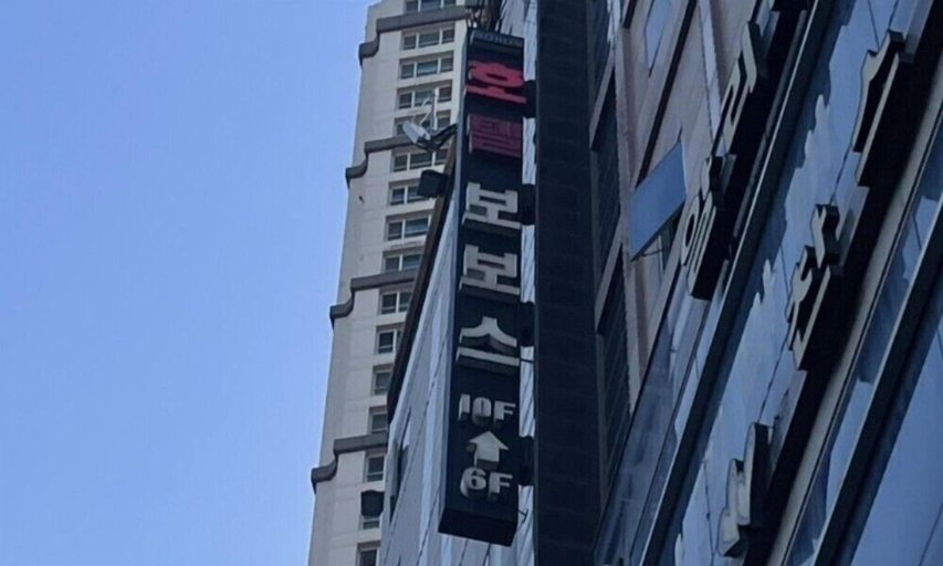 Exterior & Views 2, Bobos Hotel, Hwaseong