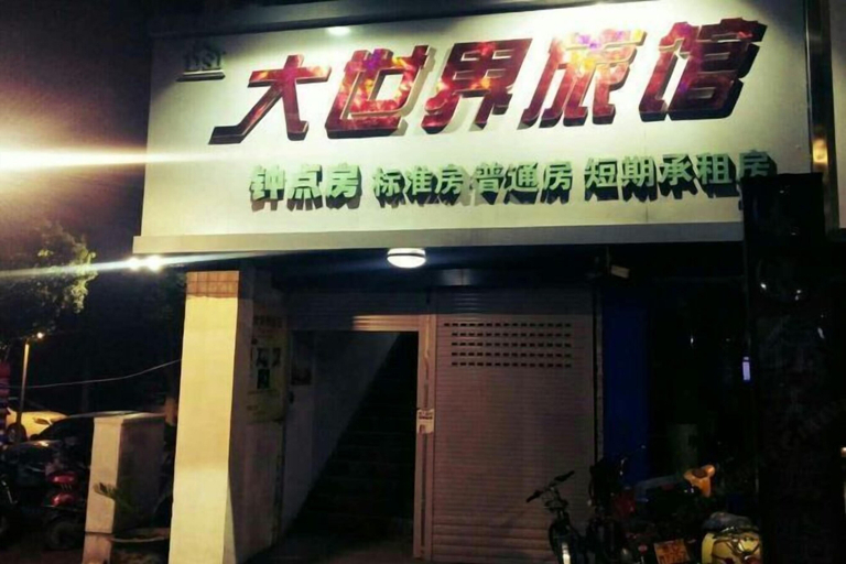 Exterior & Views, Dashijie Hostel, Shaoxing