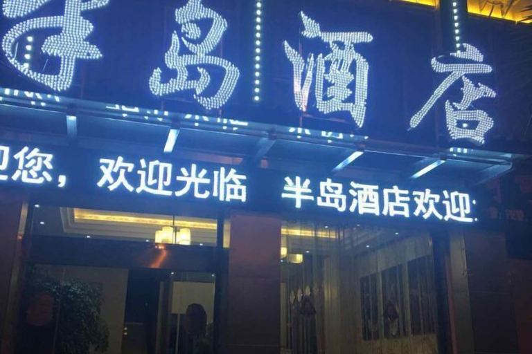 Exterior & Views 2, Bandao Hotel, Dali Bai