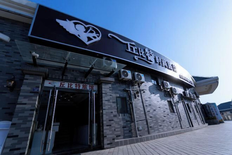 Exterior & Views 5, Cupid Hotel Yancheng, Yancheng