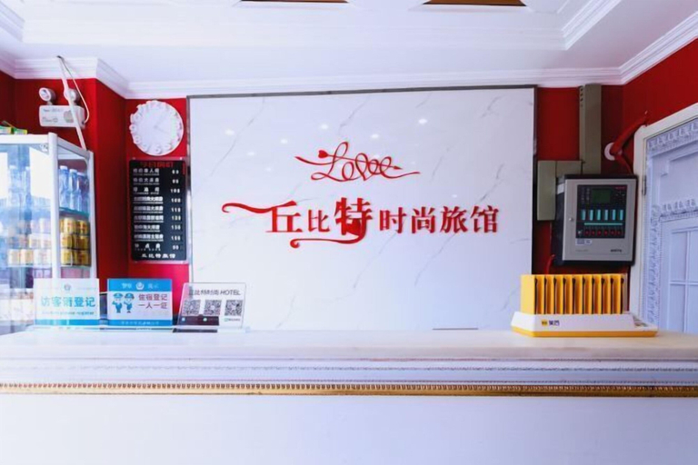 Others 4, Cupid Hotel Yancheng, Yancheng