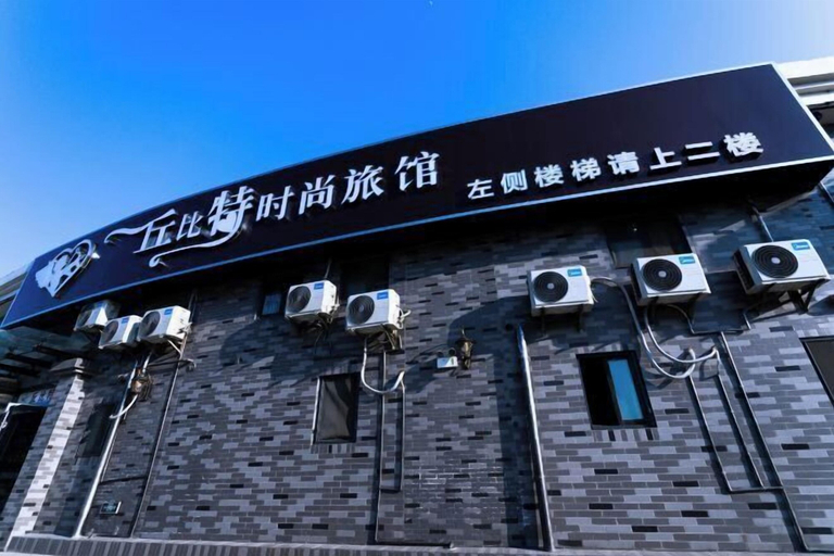 Exterior & Views 2, Cupid Hotel Yancheng, Yancheng