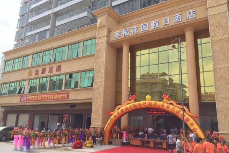Exterior & Views 2, HAPPINESS HOLIDAYINNL, Jieyang