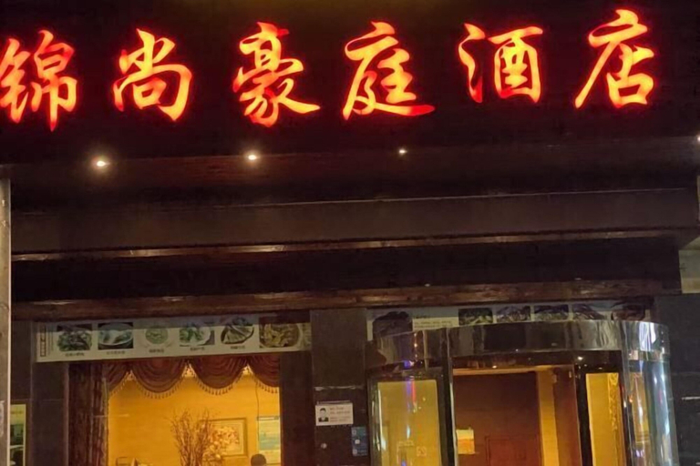 Exterior & Views 2, Jinshang Haoting Hotel, Jinhua