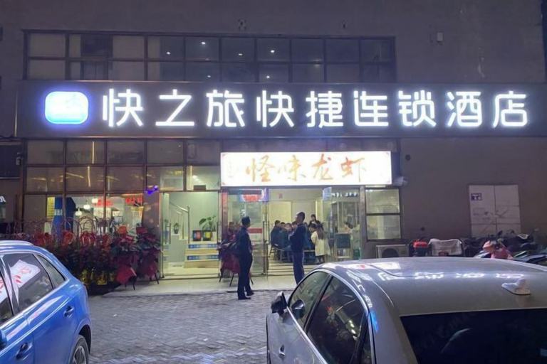 Exterior & Views, Kuaizhilv Express Chain Hotel, Suzhou