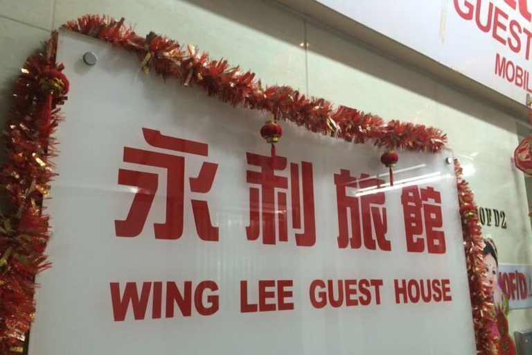 Others 5, Wing Lee Guest House, Kowloon