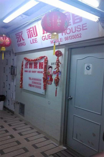 Exterior & Views 2, Wing Lee Guest House, Kowloon