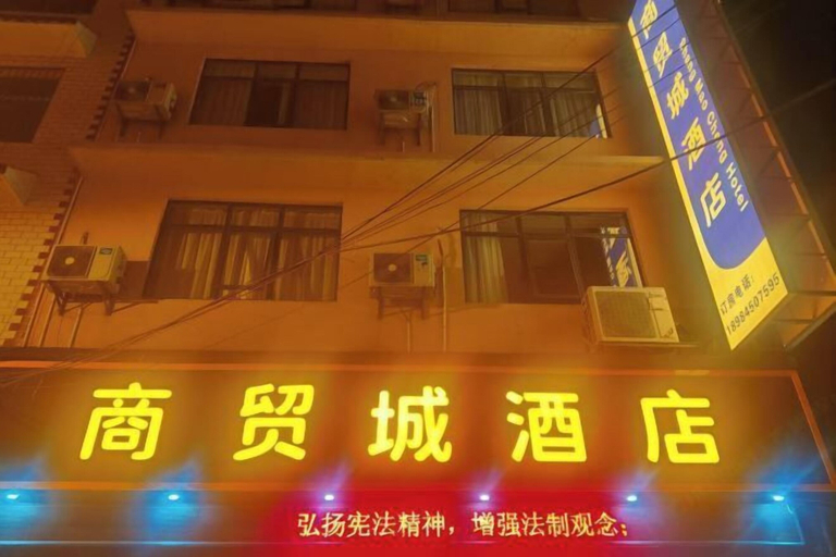 Exterior & Views 2, Lujiang Business and Trade City Hotel, Qiandongnan Miao and Dong