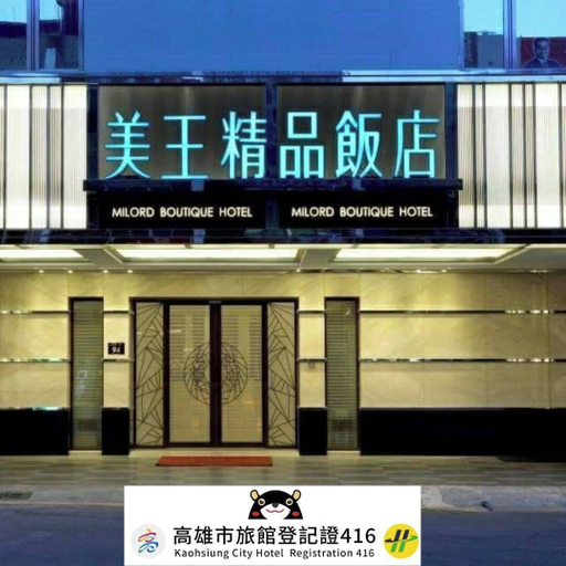 Exterior & Views 1, Milord Boutique Hotel, Kaohsiung