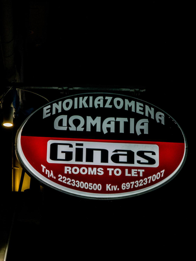 Others 4, Gina's Studios, Central Greece