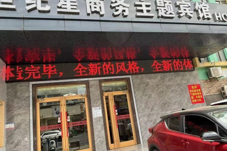Exterior & Views, Shijixing Business Hotel, Yangzhou