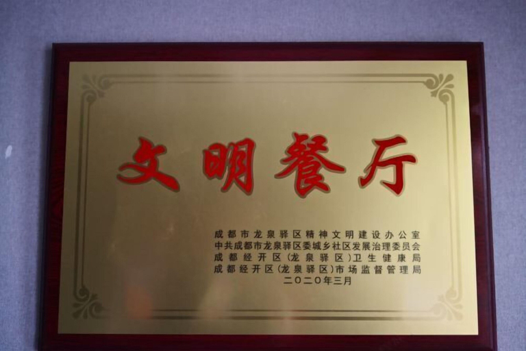 Food & Drinks 4, Xinshenghao Hotel, Chengdu