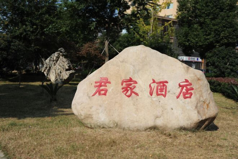 Others 4, Chuzhou King House Hotel., Chuzhou