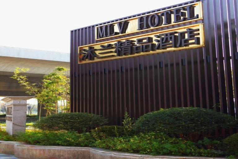 Exterior & Views 2, MLV Hotel, Suzhou